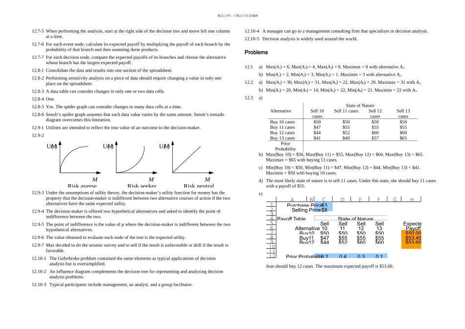 数据模型与决策运筹学课后习题和案例答案_第2页