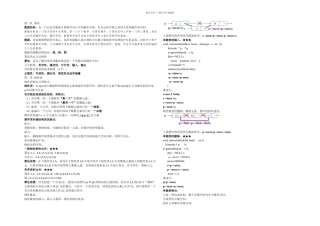 数据结构C语言期末复习汇总