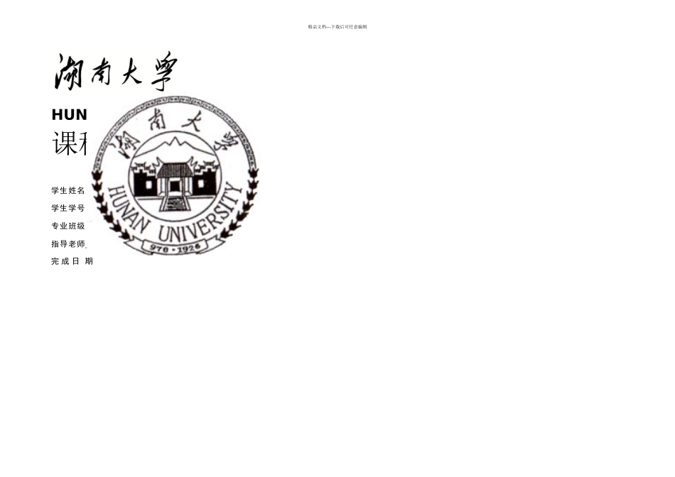 数据结构各种排序算法的时间性能_第1页