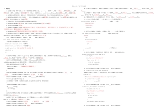 数据结构复习资料