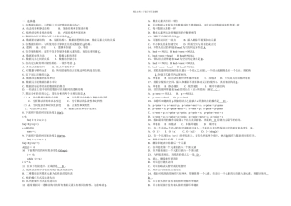 数据结构期末考试复习试题