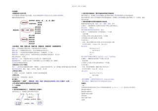 数据结构知识点全面总结—精华