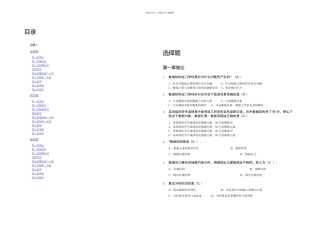 数据结构考试题库含答案