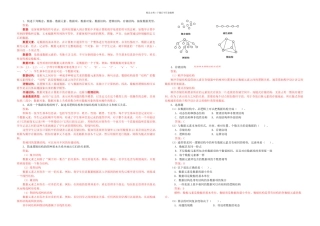 数据结构课后答案