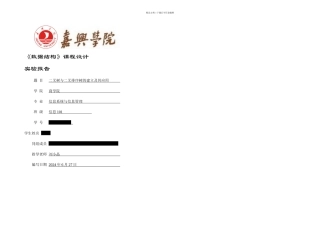 数据结构课程设计——二叉树与二叉排序树