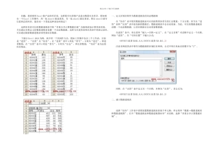 数据透视表制作库存表一例