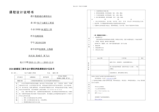 数据通信课程设计图书馆课程设计