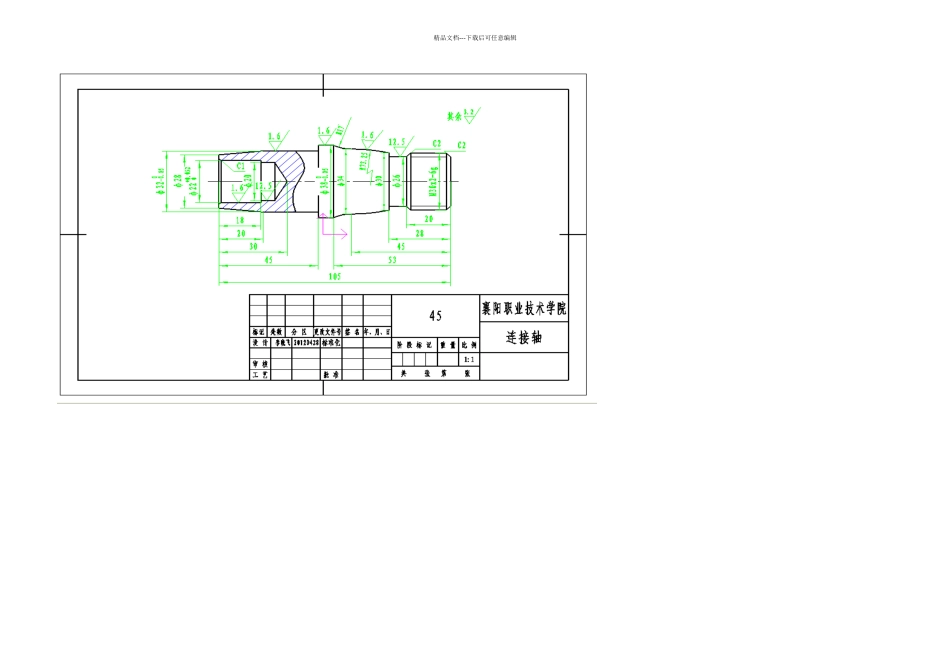 数控加工工艺分析_第2页