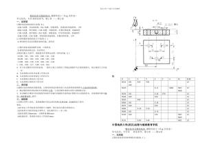 数控技术及数控机床作业