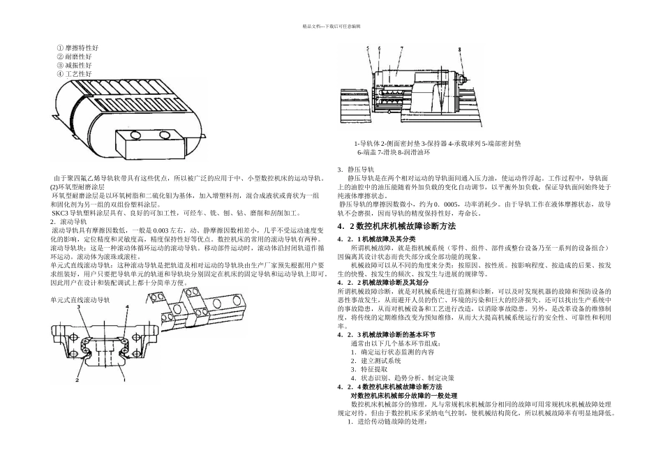 数控机床机械结构的故障诊断与维修上_第3页