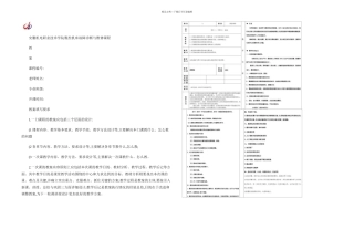 数控机床故障诊断与维修课程图文