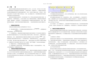 数控机床的伺服驱动系统