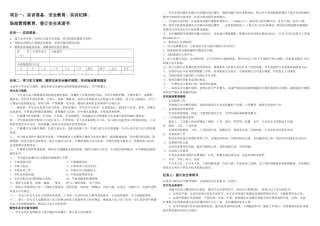 数控车中级工实训任务书