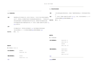 数控车床操作和编程