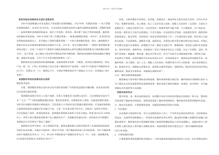 数控车床纵向进给系统和横向进给系统的设计