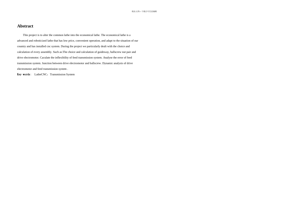 数控车床进给系统设计_第2页