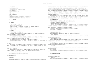 数控铣床入门知识