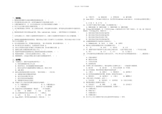 数控铣床加工中心模拟试题一