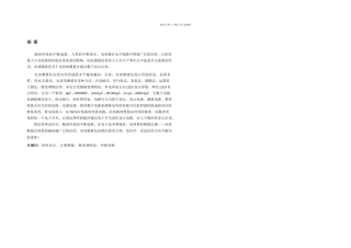 数显电容测试仪毕业设计