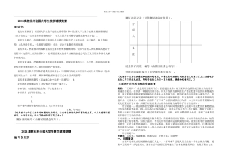 数模国赛论文B题