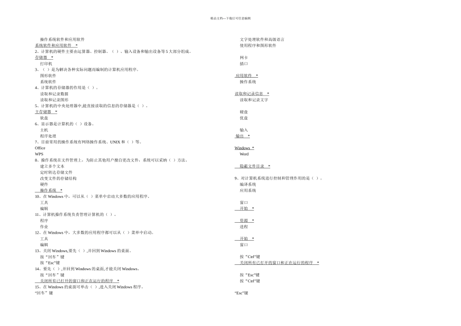数码影像理论题目_第1页
