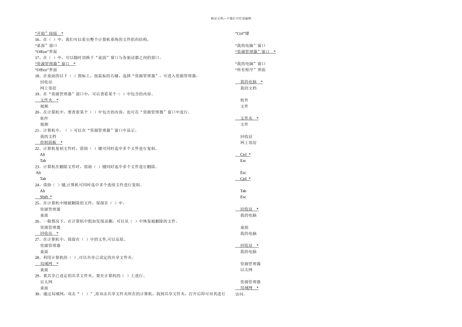 数码影像理论题目_第2页
