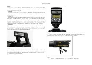 数码相机入门教程三配件使用技巧图文