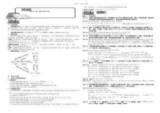 数论位值进制与完全平方数教师