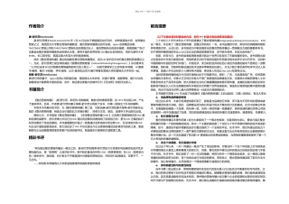 整合营销传播要点总结