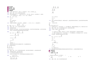 整数分数小数百分数四则混合运算