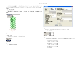 整理平立面图标注
