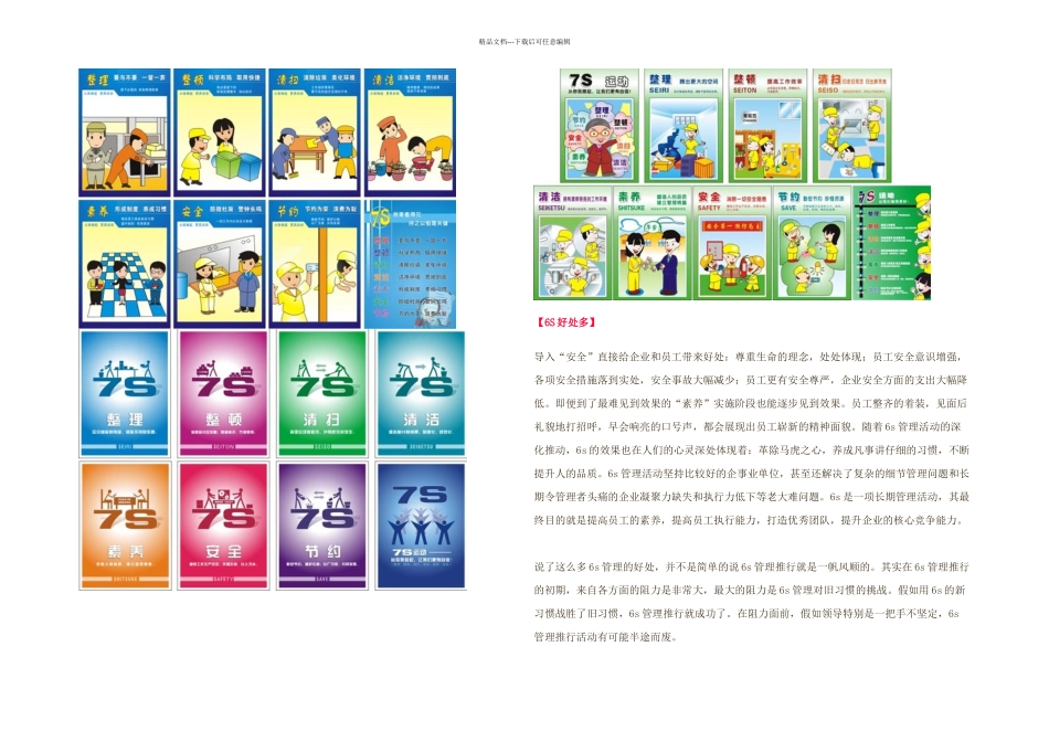 整理整顿清扫_第3页