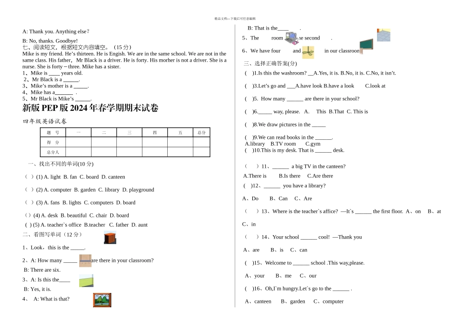 整理新PEP三年级起点小学四年级英语下册期末试卷共八套_第3页