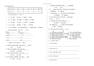 整理新PEP三年级起点小学四年级英语下册期末试卷共八套