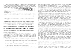 整理重庆中考数学题专题训练