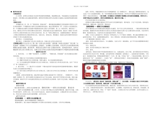文化创新的途径教学设计