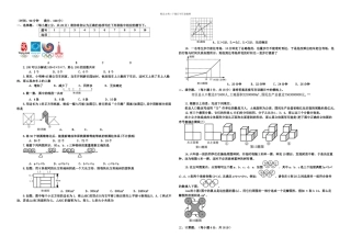 文和小学六年级数学竞赛题