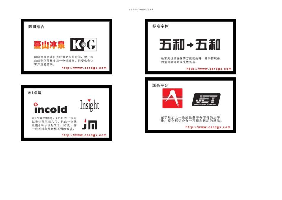 文字LOGO设计经典例子_第3页