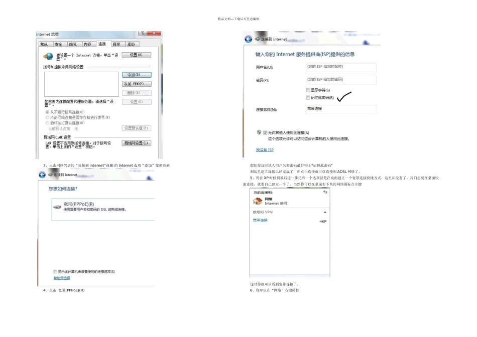 文学研究电脑全面知识_第2页