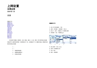 文档主流品牌手机
