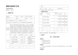 文档财务分析课程实用资料