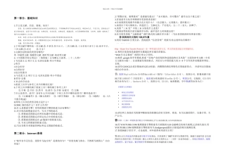 文献信息检索实习题