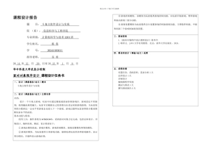 斗地主Java课程设计