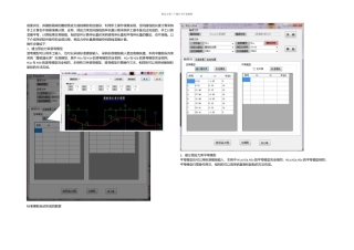 斜腹板的绘图与计算详解