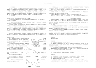 断层的性质与特征