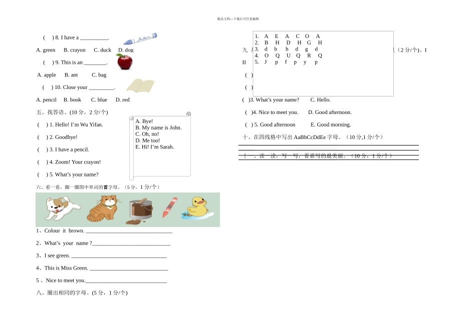 新PEP三年级英语上册一次月考试题_第2页