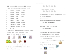 新PEP三年级英语上册一次月考试题