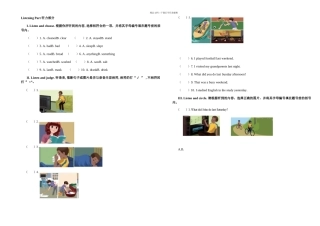 新PEP六年级下册UnitLastweekend同步试题