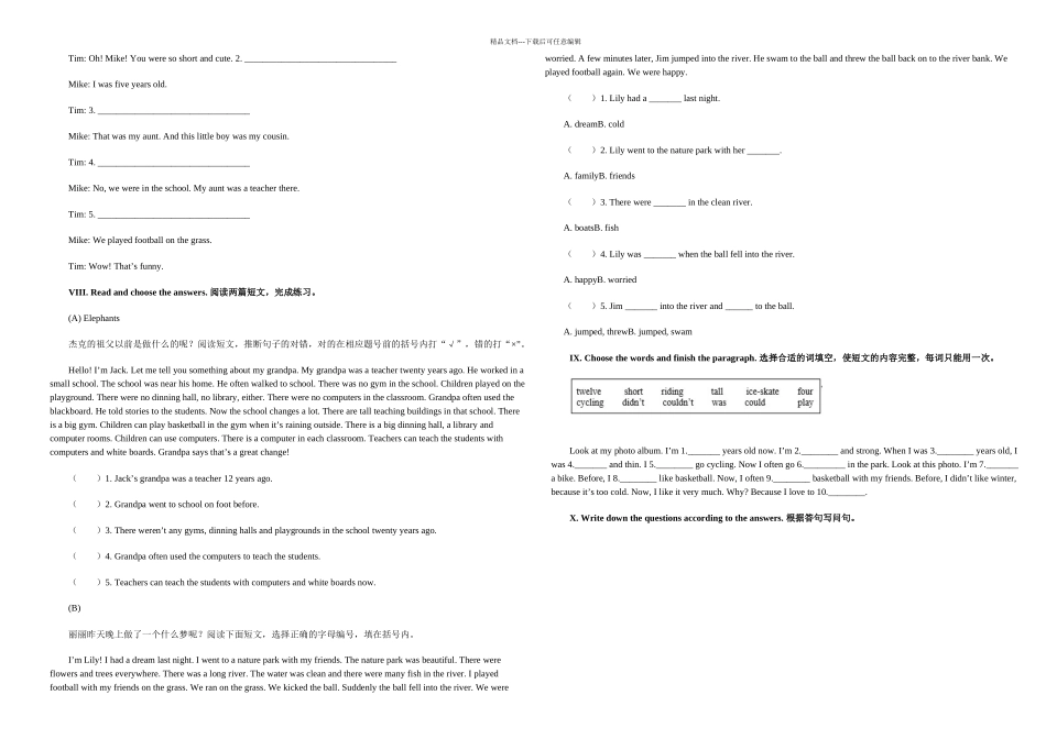 新PEP六年级下册UnitThenandnow同步试题_第3页