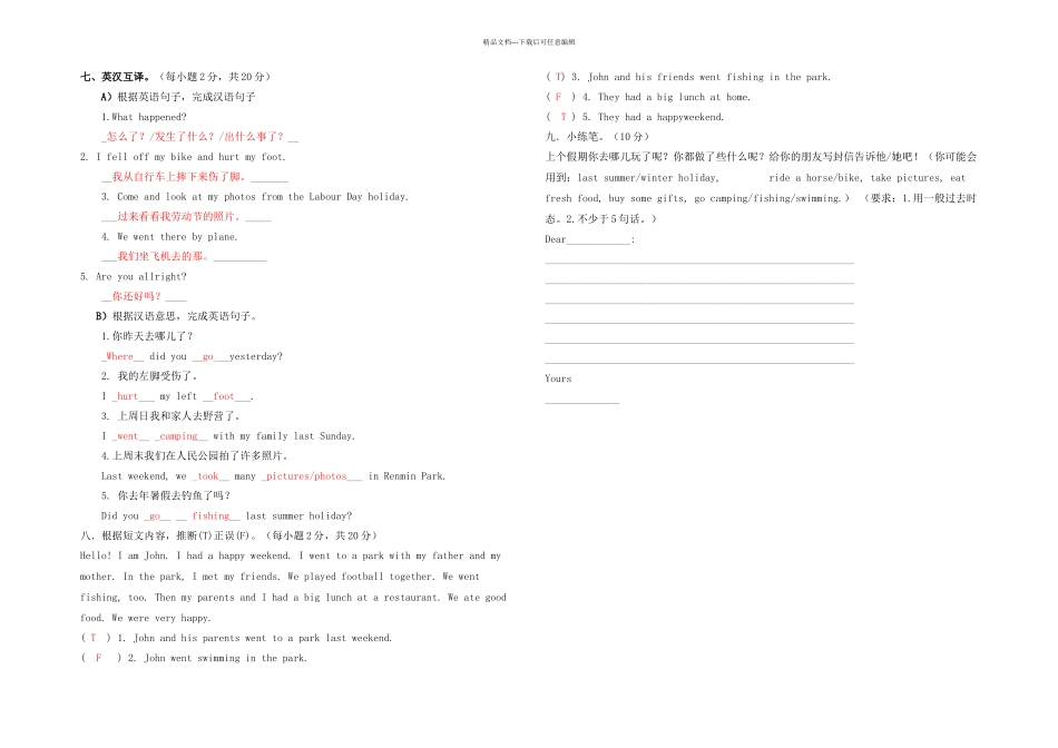 新PEP六年级下册测试题带答案_第2页